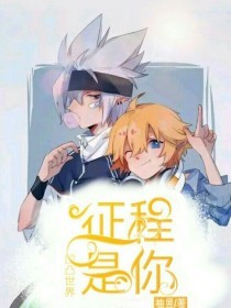 张津瑜 6分钟 磁力